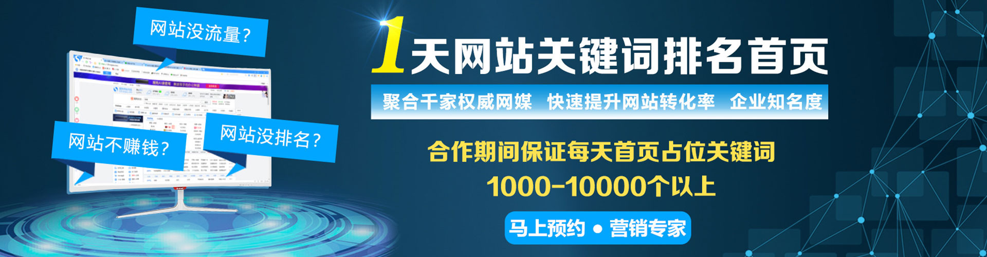 福建竞价代运营