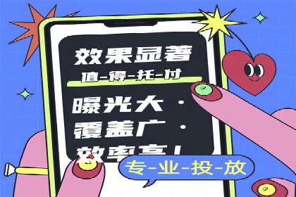 某品牌的信息流广告优化全流程解析